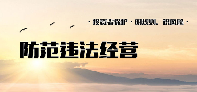 东海期货 东海期货